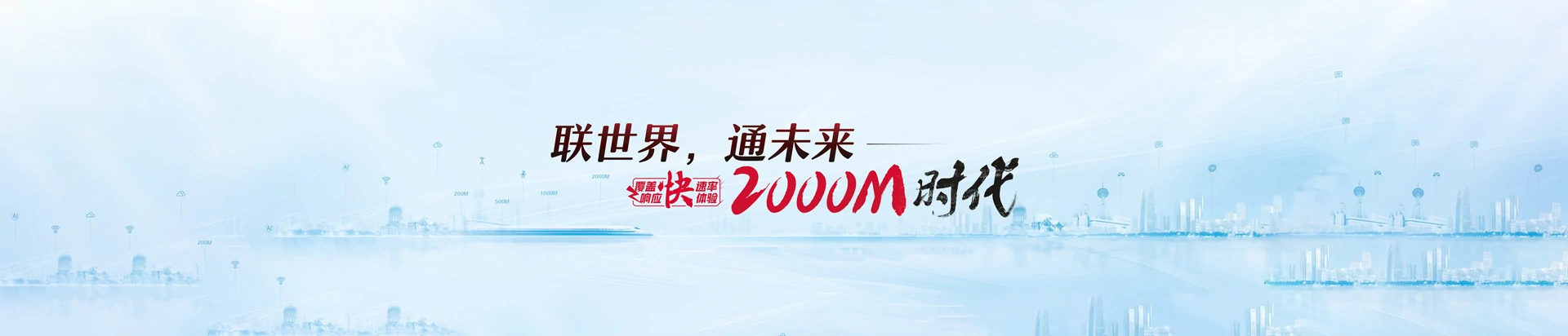 万载县联通宽带