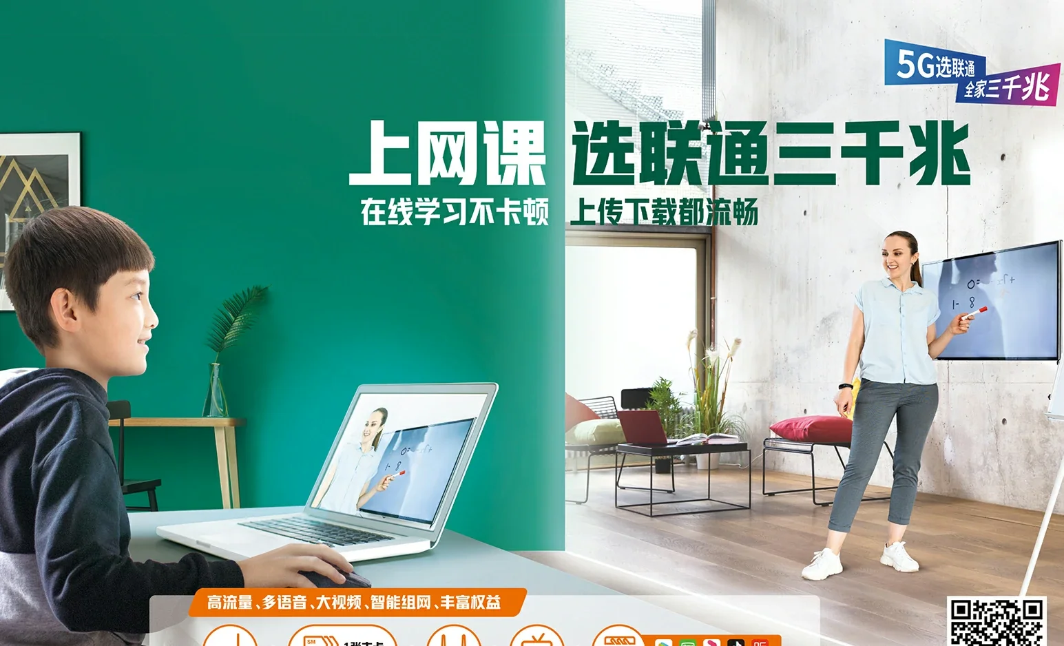 万载县中国联通